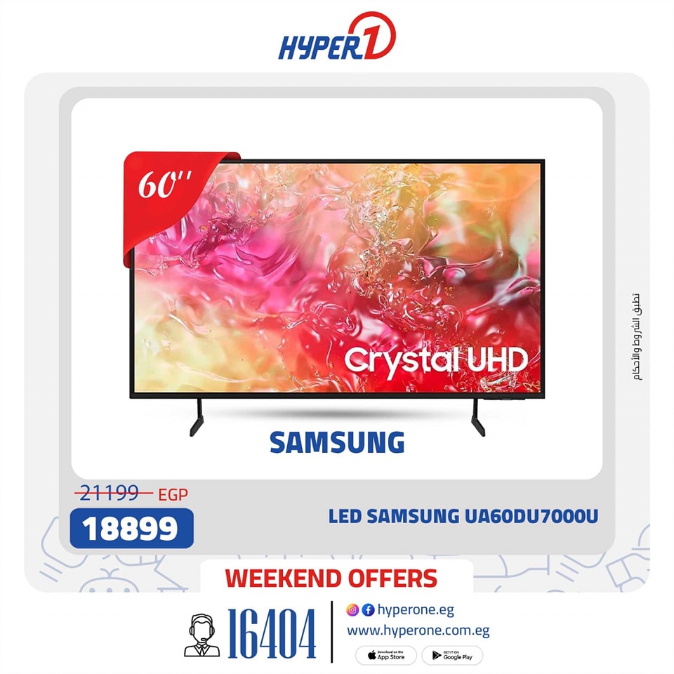 hyper-one offers from 21feb to 21feb 2025 عروض هايبر وان من 21 فبراير حتى 21 فبراير 2025 صفحة رقم 24